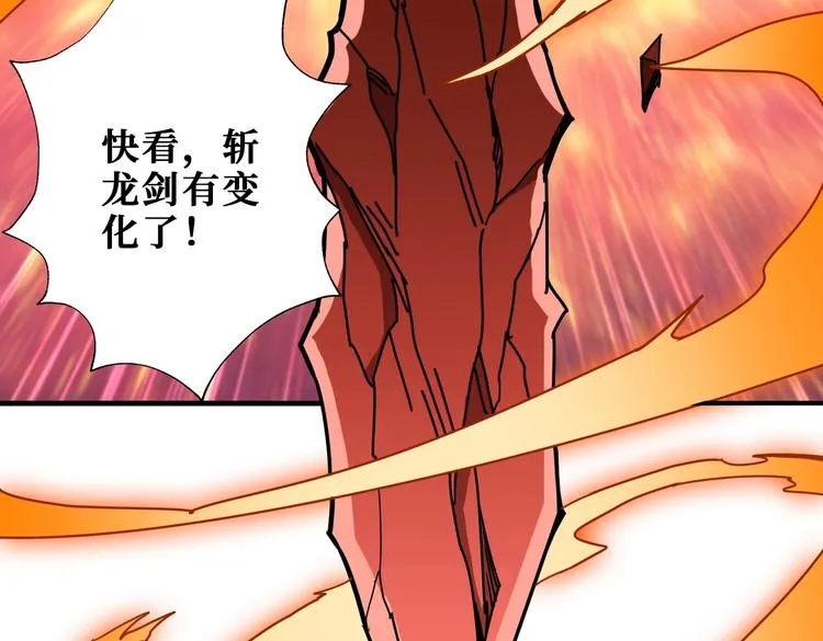 第236话 龙的克星 第93页