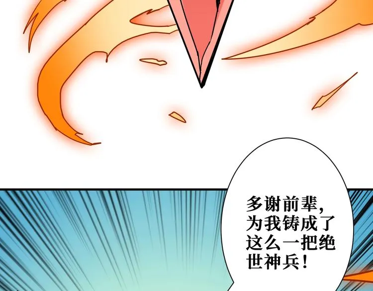 第236话 龙的克星 第94页