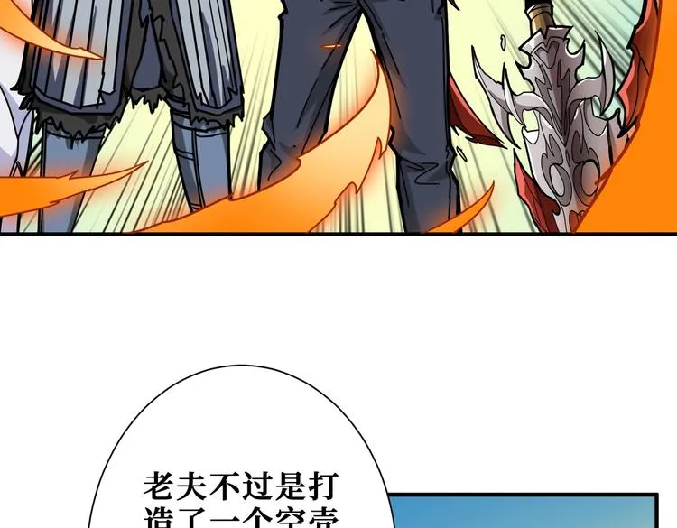 第236话 龙的克星 第96页