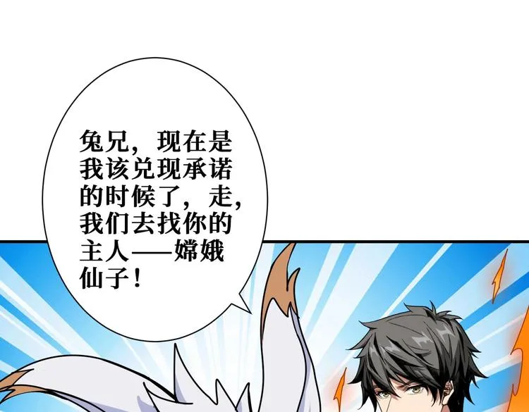 第236话 龙的克星 第102页