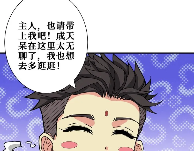 第236话 龙的克星 第104页