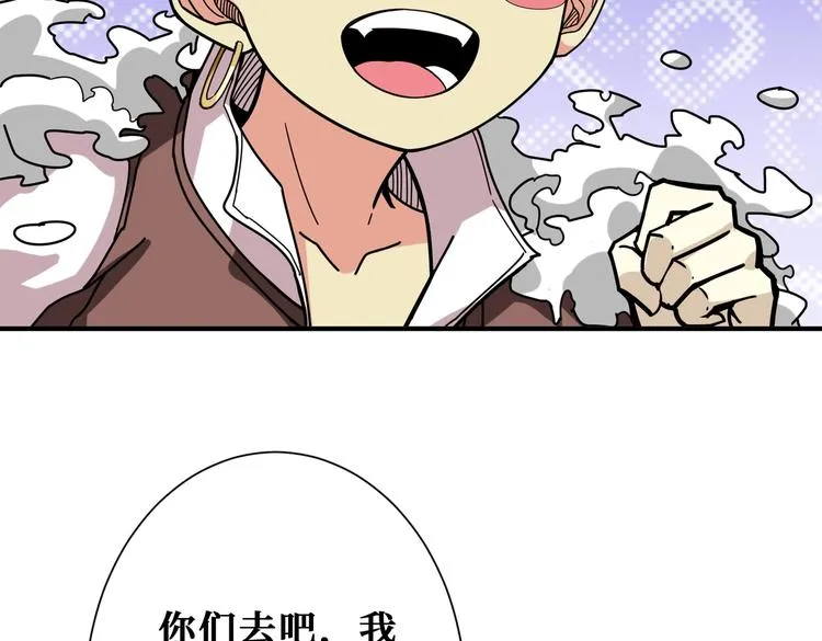 第236话 龙的克星 第105页