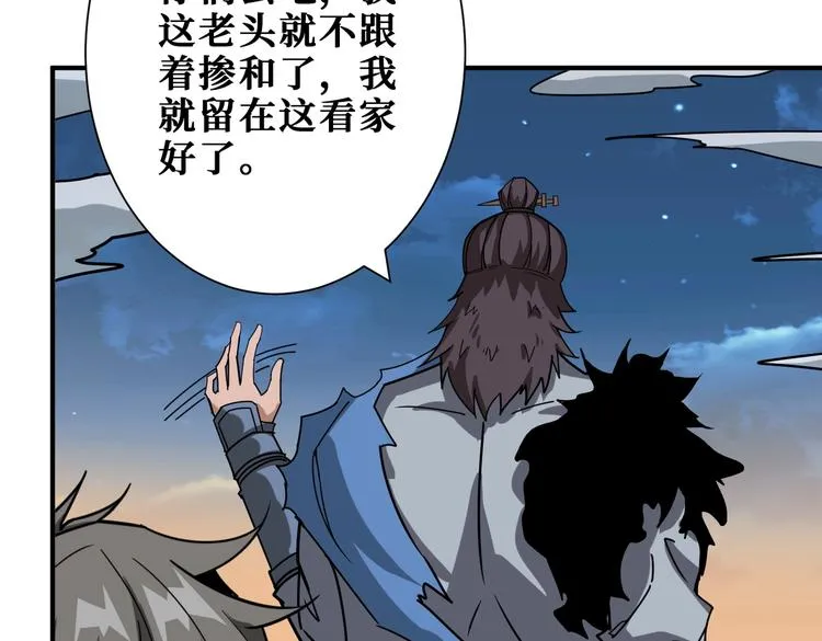 第236话 龙的克星 第106页