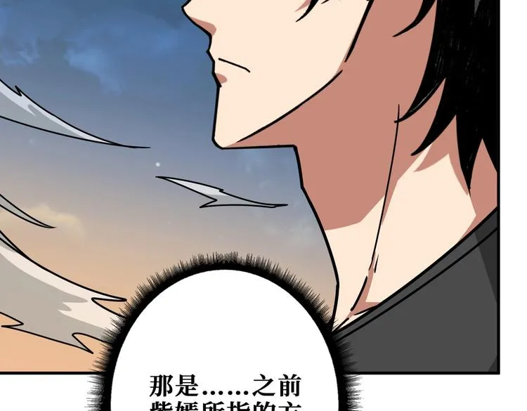 第236话 龙的克星 第109页