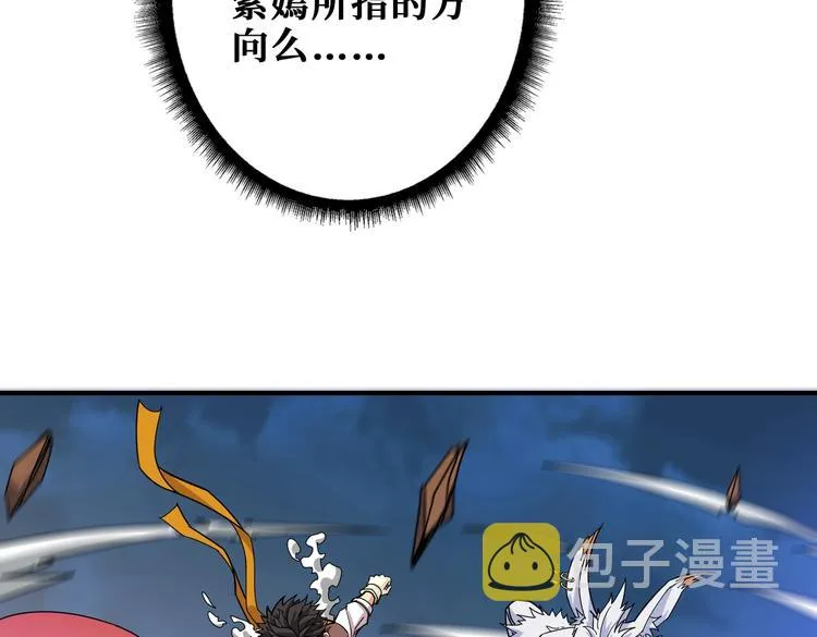 第236话 龙的克星 第110页
