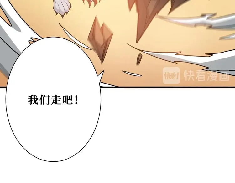 第236话 龙的克星 第112页