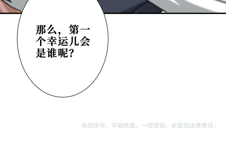 第236话 龙的克星 第116页