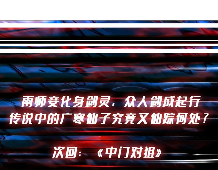 第236话 龙的克星 第117页