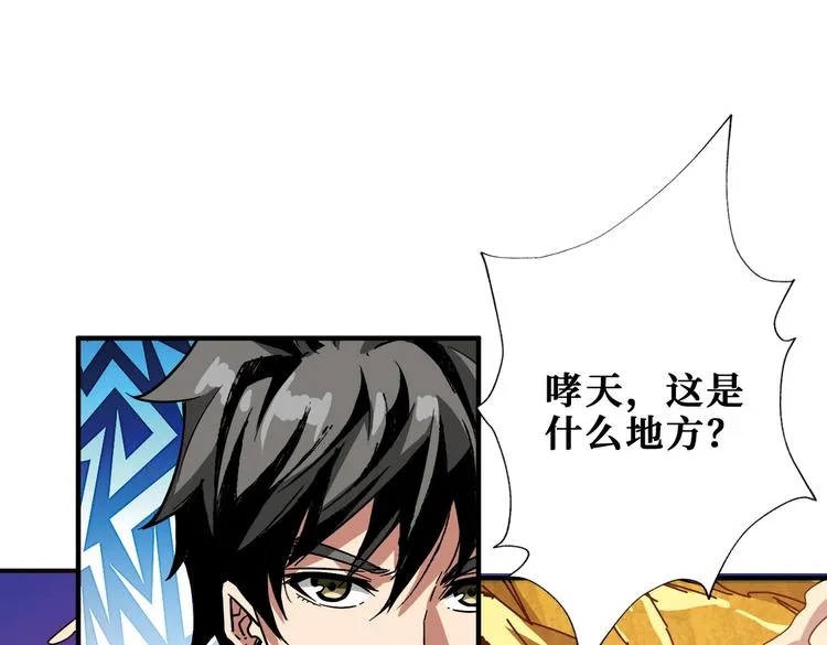 第237话 中门对狙 第5页