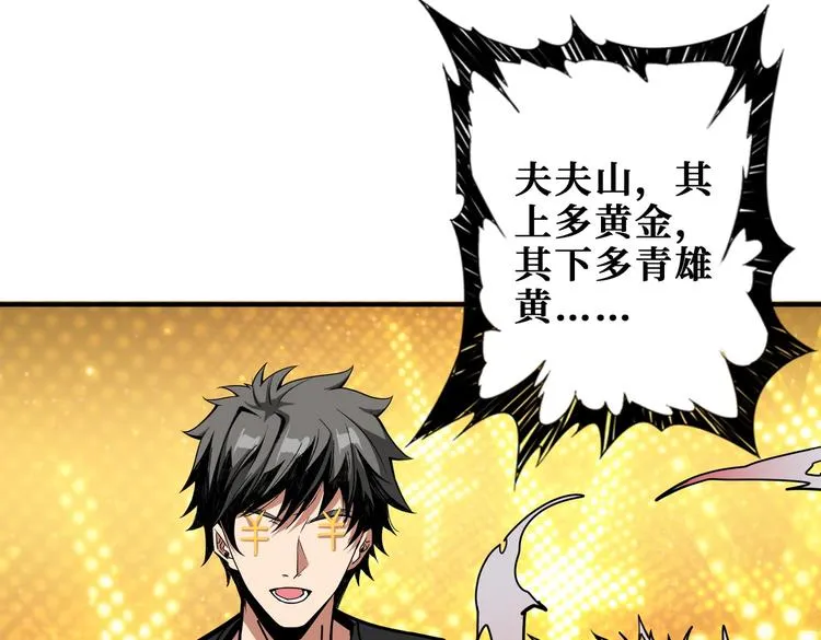 第237话 中门对狙 第9页
