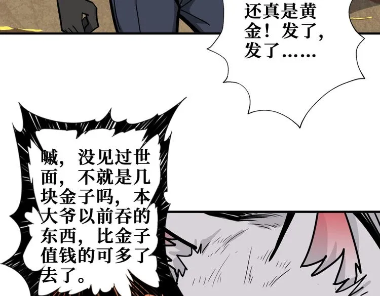 第237话 中门对狙 第11页