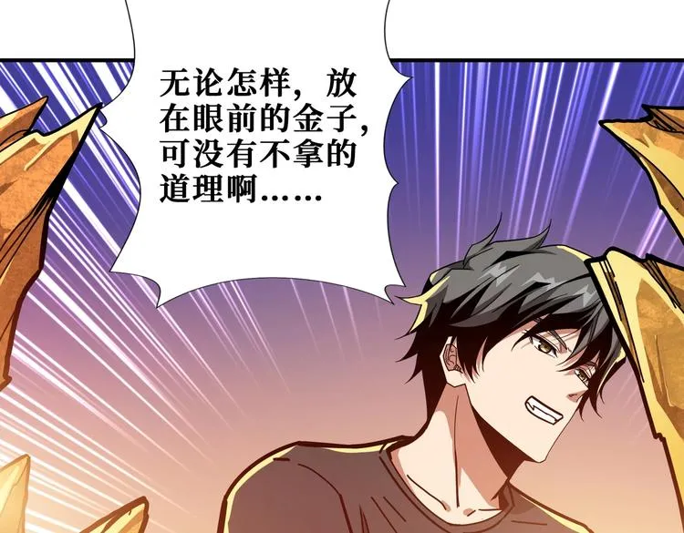 第237话 中门对狙 第14页