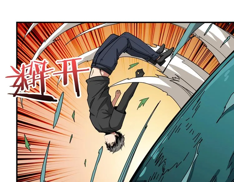 第237话 中门对狙 第22页