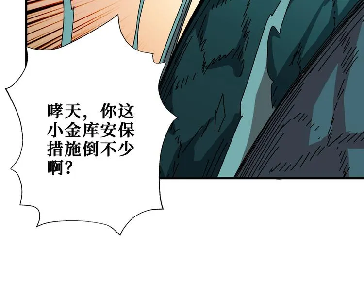 第237话 中门对狙 第23页