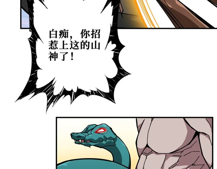 第237话 中门对狙 第29页
