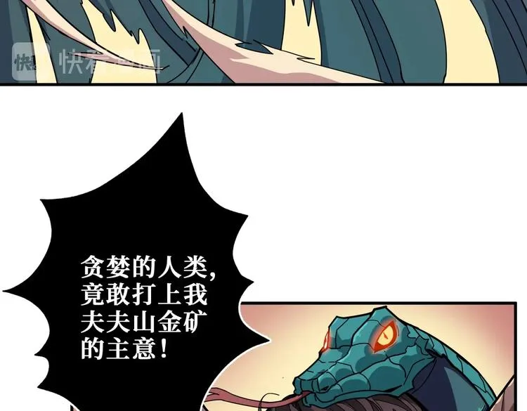 第237话 中门对狙 第33页