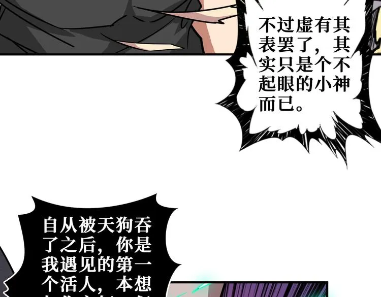 第237话 中门对狙 第38页