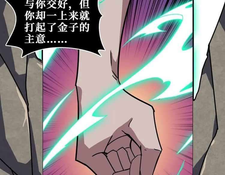 第237话 中门对狙 第39页