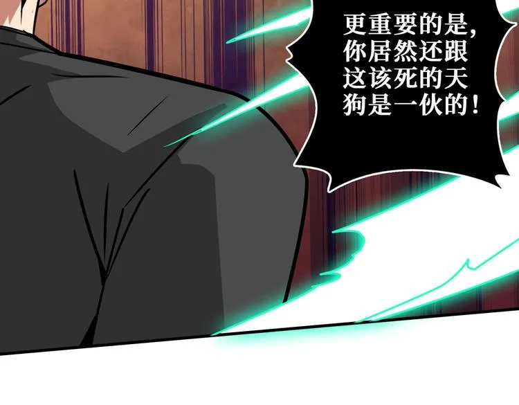 第237话 中门对狙 第43页