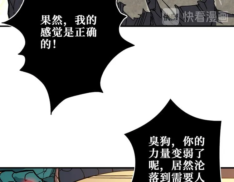 第237话 中门对狙 第54页