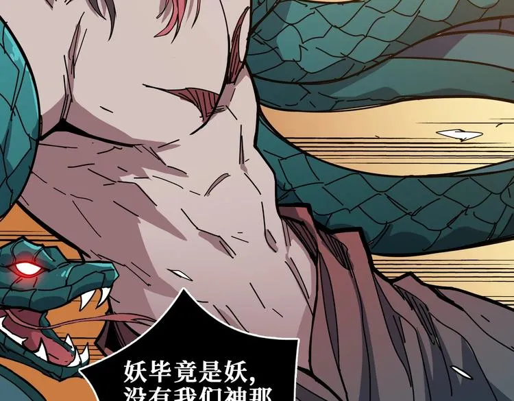 第237话 中门对狙 第56页