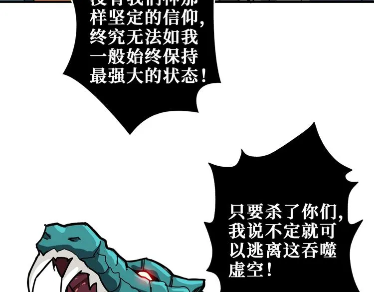 第237话 中门对狙 第57页