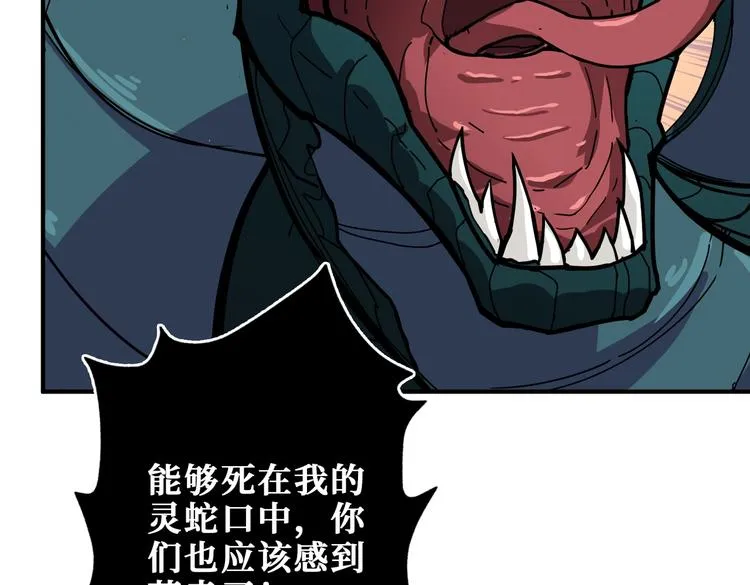 第237话 中门对狙 第59页