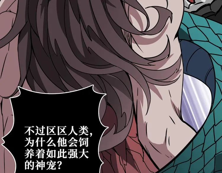 第237话 中门对狙 第67页