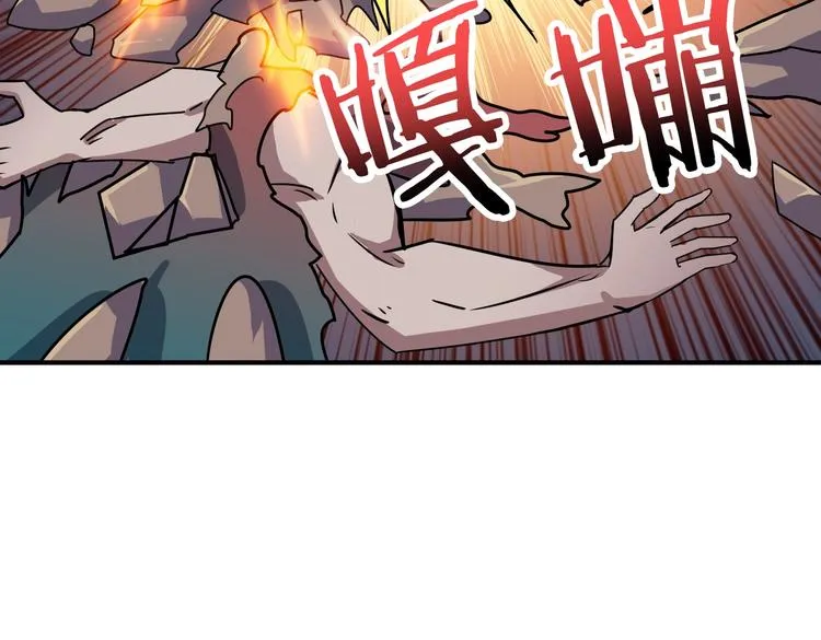 第237话 中门对狙 第76页
