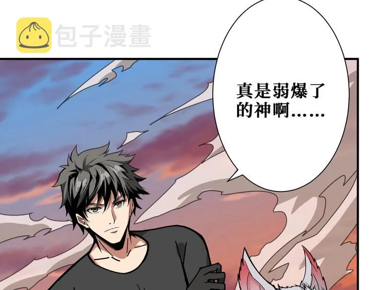 第237话 中门对狙 第79页