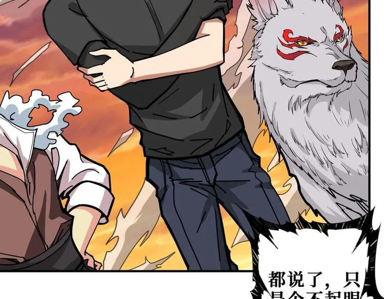 第237话 中门对狙 第80页