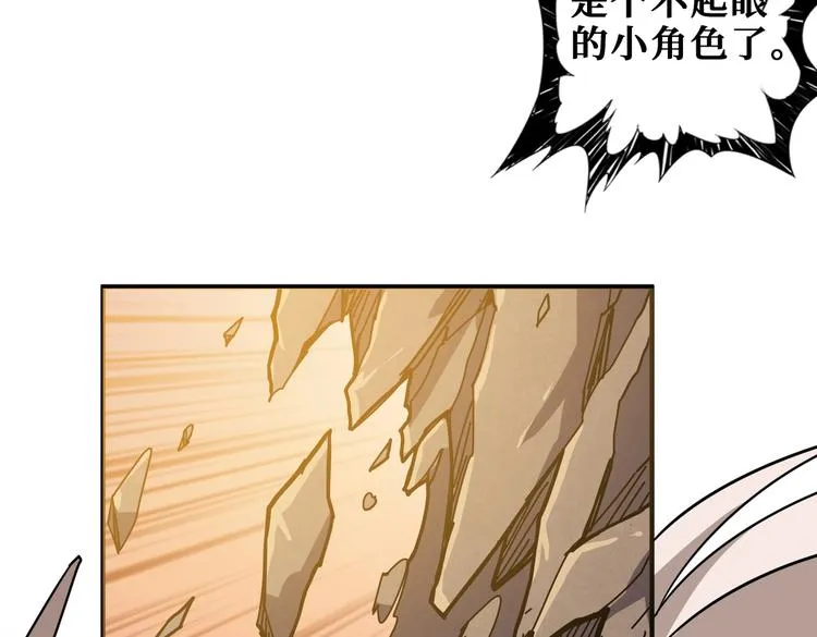 第237话 中门对狙 第81页