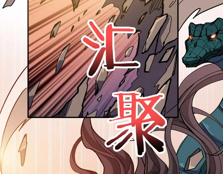第237话 中门对狙 第82页