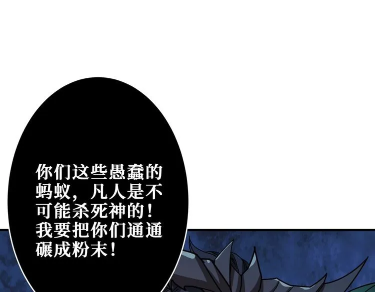第237话 中门对狙 第86页