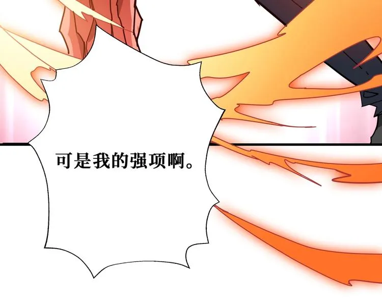 第237话 中门对狙 第94页
