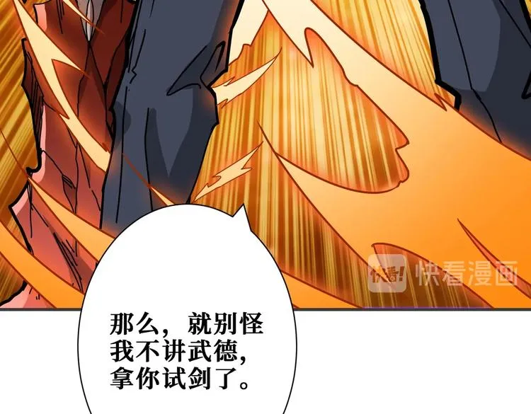 第237话 中门对狙 第101页