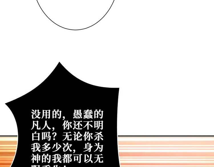 第237话 中门对狙 第102页