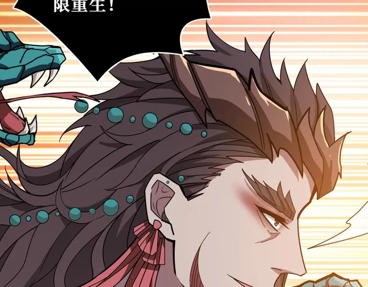 第237话 中门对狙 第103页