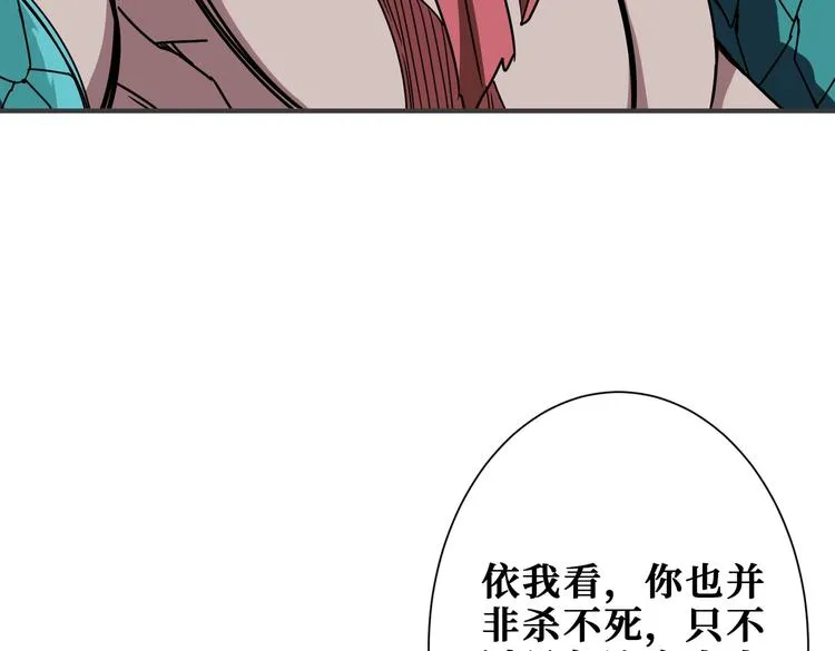 第237话 中门对狙 第105页
