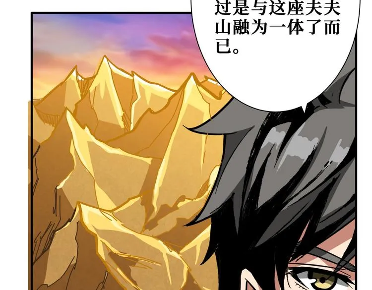 第237话 中门对狙 第106页