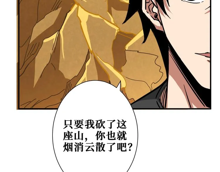 第237话 中门对狙 第107页