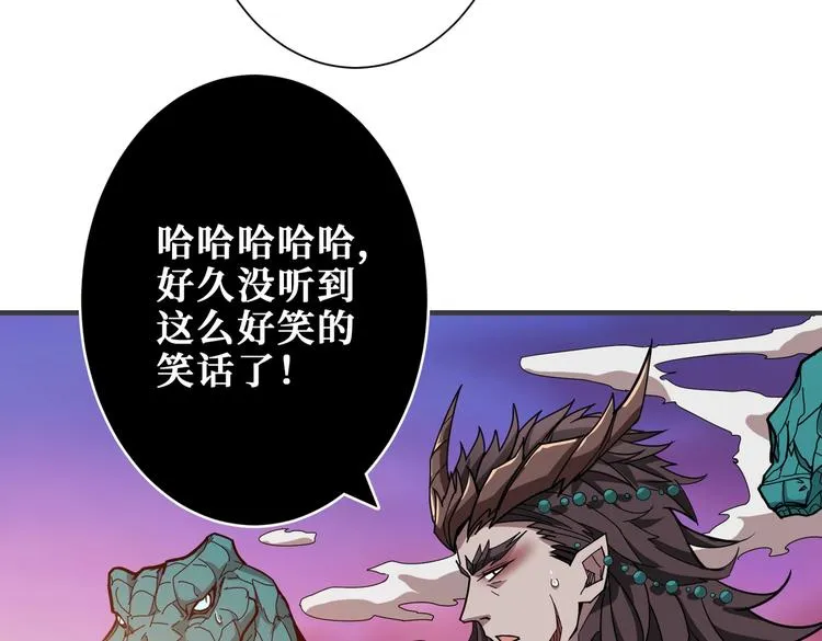 第237话 中门对狙 第108页