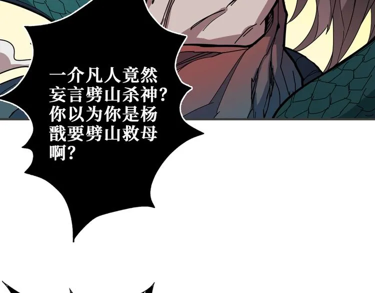 第237话 中门对狙 第110页