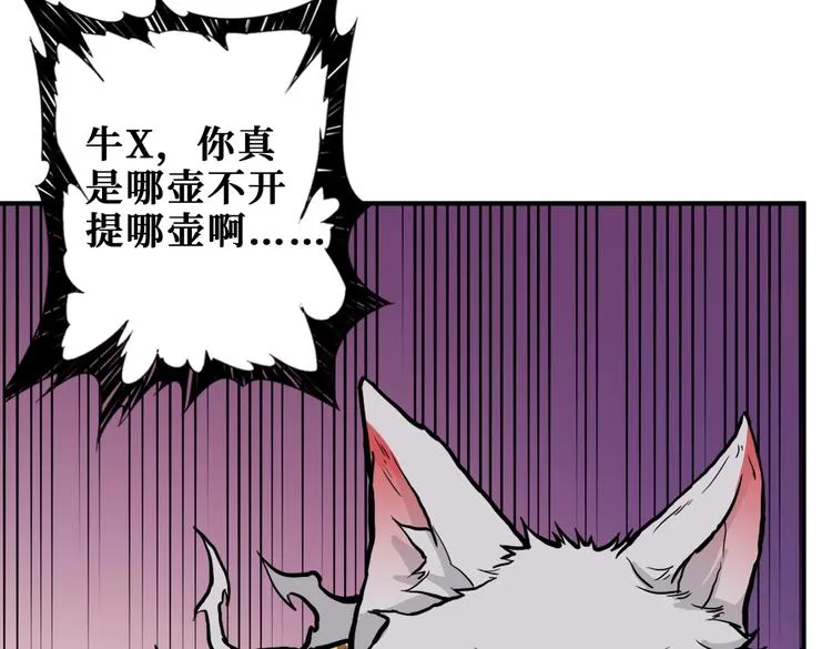 第237话 中门对狙 第111页