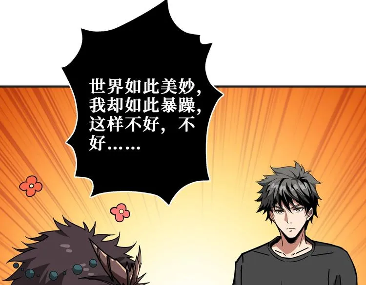 第237话 中门对狙 第124页
