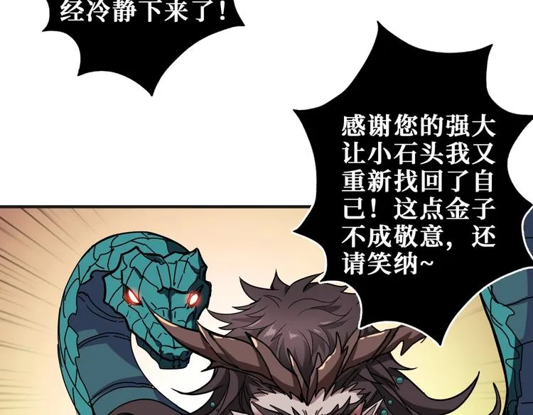 第237话 中门对狙 第126页
