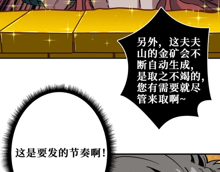 第237话 中门对狙 第128页