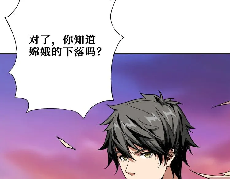 第237话 中门对狙 第131页