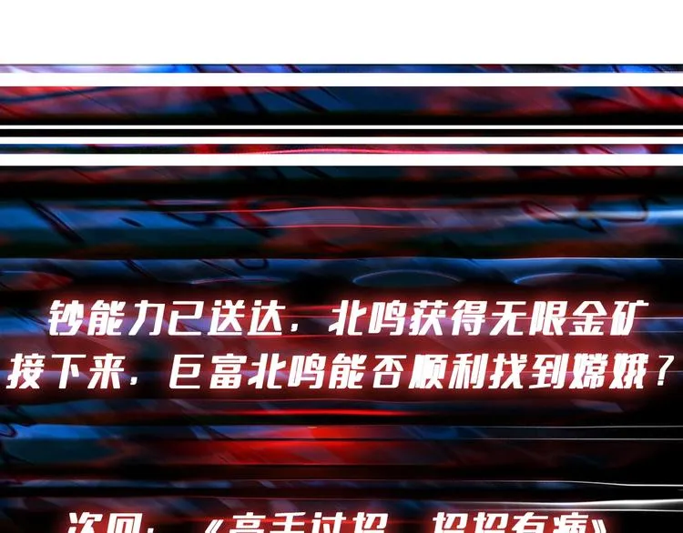 第237话 中门对狙 第136页