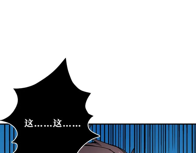 第238话 高手过招，招招有病 第4页